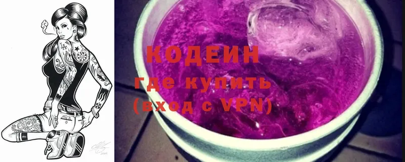 OMG ТОР  Закаменск  Кодеин Purple Drank 